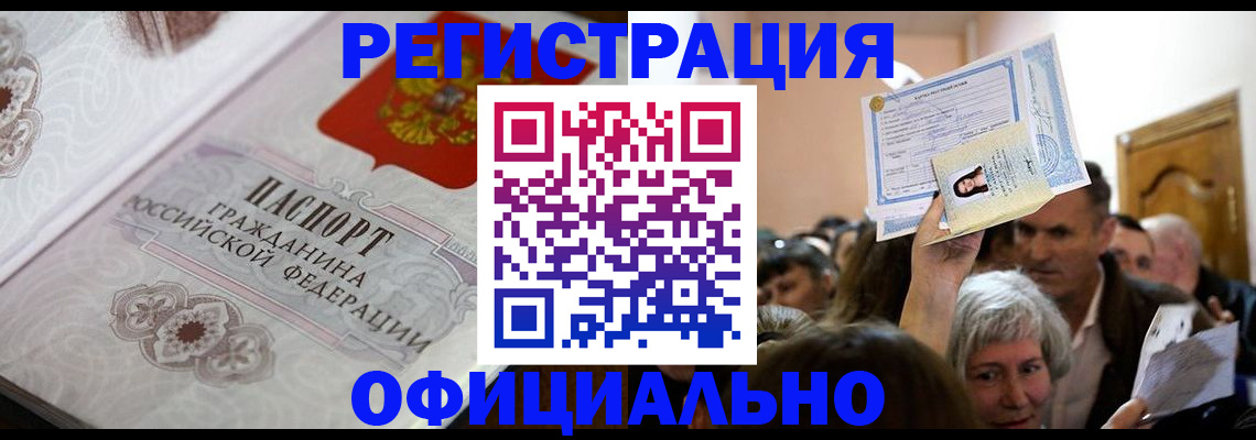 прописка для военкомата в Уржуме