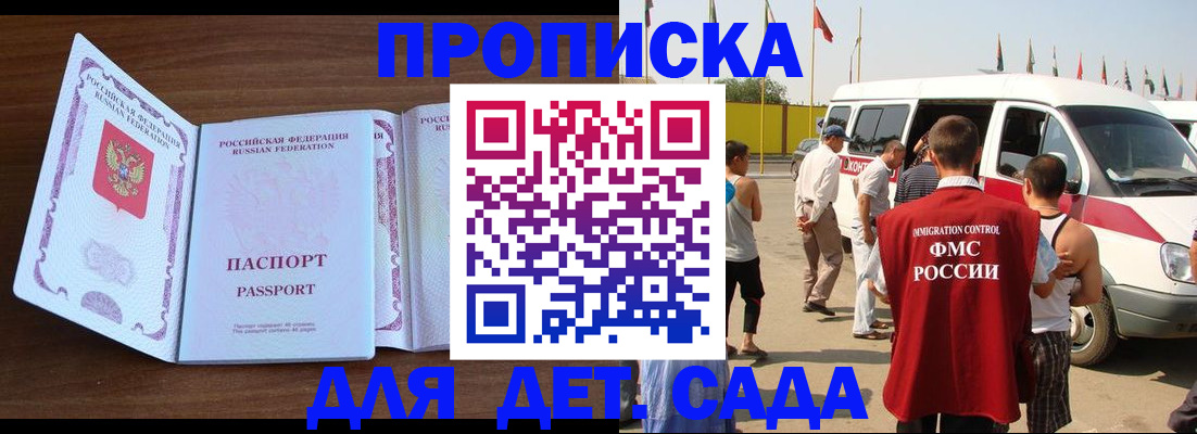 временная регистрация для школы в Уржуме