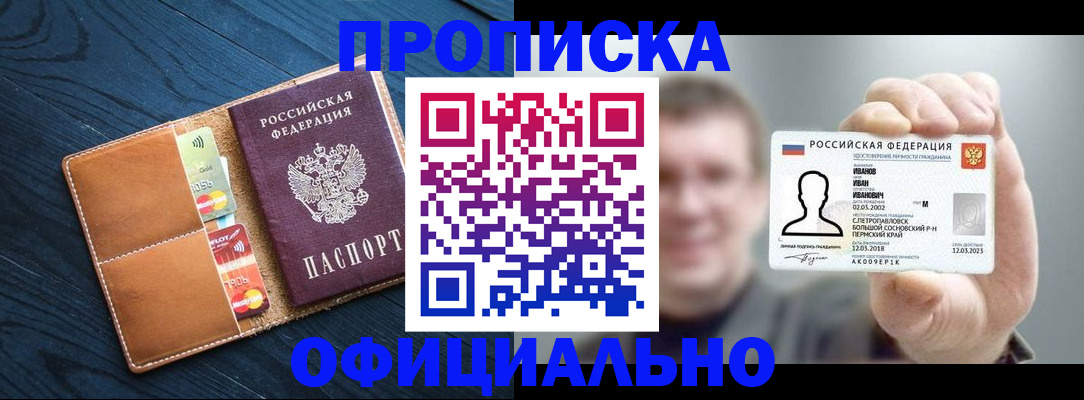 временная регистрация собственник в Уржуме