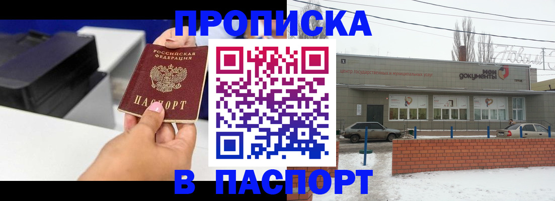 прописка паспорт в Уржуме